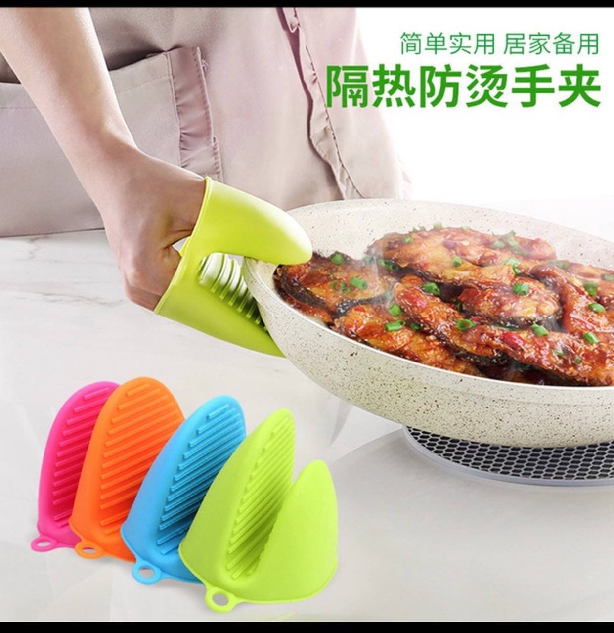 img_0856 SILICON POT HOLDER(PAIR means 2pc) - Image 1