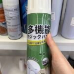 650ML HANDBOSS MULTIPURPOSE FOAM CLEANER