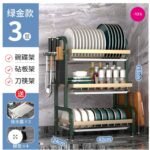 QUALITY STRONG STAINLESS STEEL 3 STEP DISH RACK WITH CUP HOLDER,CHOPPING BOARD HOLDER&KNIFE HOLDER