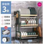 QUALITY STRONG STAINLESS STEEL 3 STEP DISH RACK WITH CUP HOLDER,CHOPPING BOARD HOLDER&KNIFE HOLDER