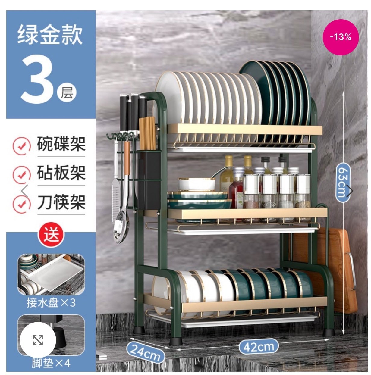 img_1215 QUALITY STRONG STAINLESS STEEL 3 STEP DISH RACK WITH CUP HOLDER,CHOPPING BOARD HOLDER&KNIFE HOLDER - Image 1