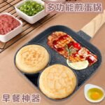 3 HOLES  THICKENED NONSTICK INDUCTION OMELETTE/PANCAKE FRYING PAN