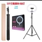10INCHES RINGLIGHT (ON SALES)

WITH 1 PHONE HOLDER ✅

2.1M TRIPOD STAND✅