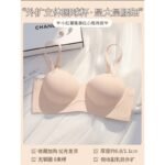 CAMILLA SEAMLESS PADDED PUSH UP BRA - Image 6