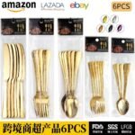 6PC QUALITY GOLD CUTLERY SET(Gold Dessert fork,tea spoon,Fork,Knife,Spoon)