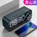 MULTIFUNCTIONAL RECHARGEABLE STEREO BASE-HEAVY BLUETOOTH SPEAKER WITH TF/FM RADIO AND ALARM CLOCK