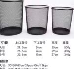 IRON MESH WASTE/TRASH CAN